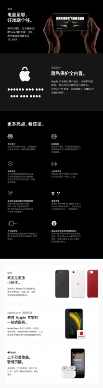iphone se 2.jpg