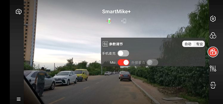 Screenshot_20200822_172902_com.sabine.mike_副本.jpg