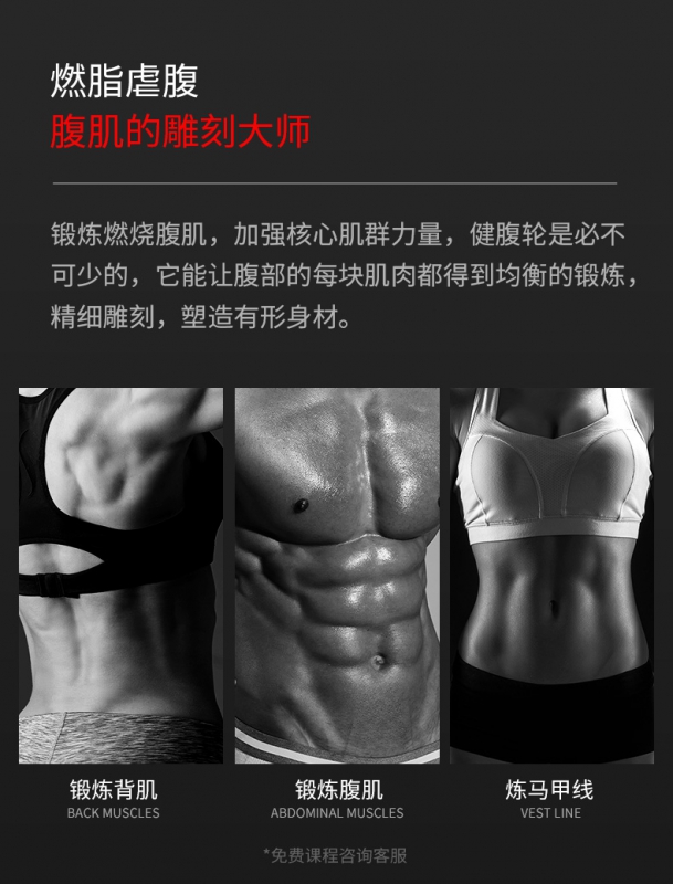 健腹轮详情页1_5_04.jpg
