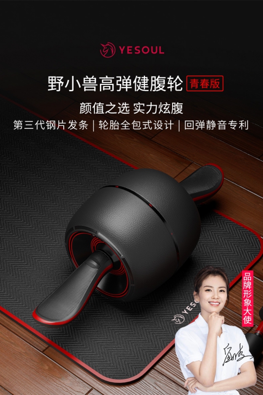 健腹轮详情页1_5_01.jpg
