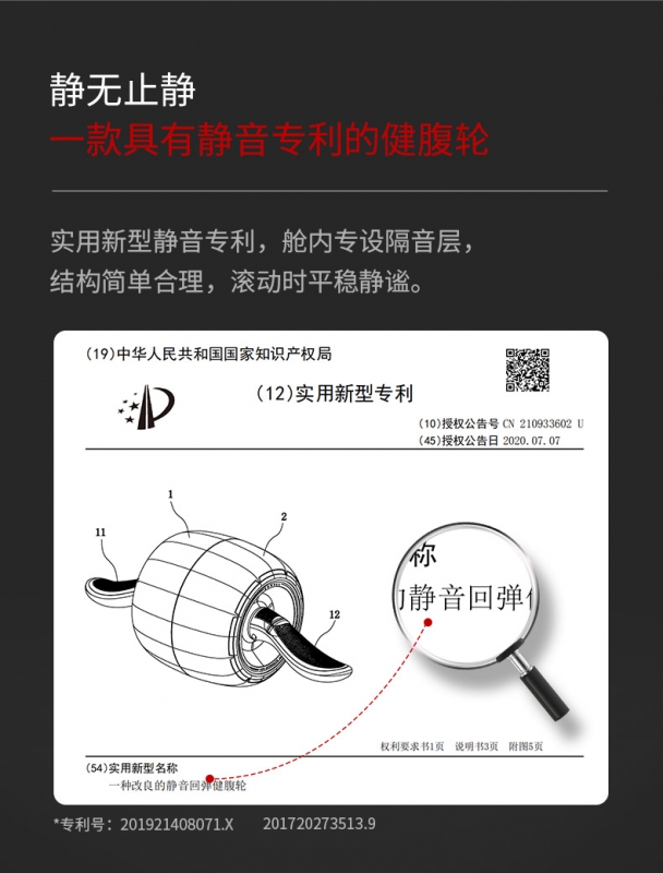 健腹轮详情页1_5_11.jpg