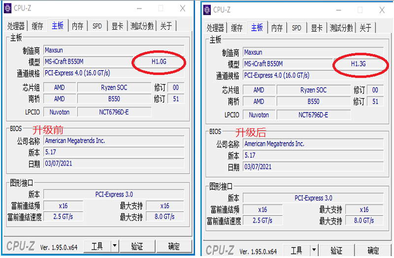 刷BIOS.png