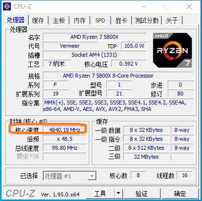 CUP超频4841.png