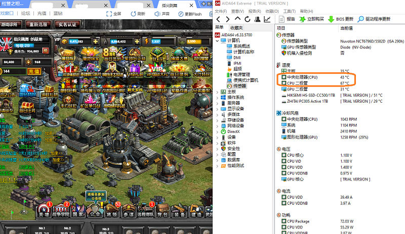 游戏温度.png