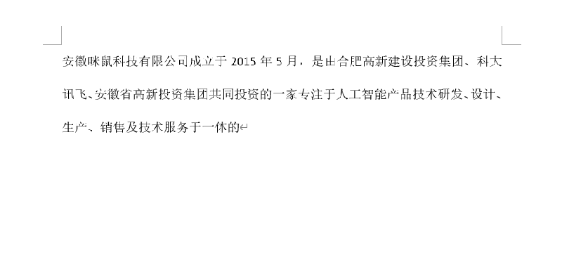 语音输入.gif