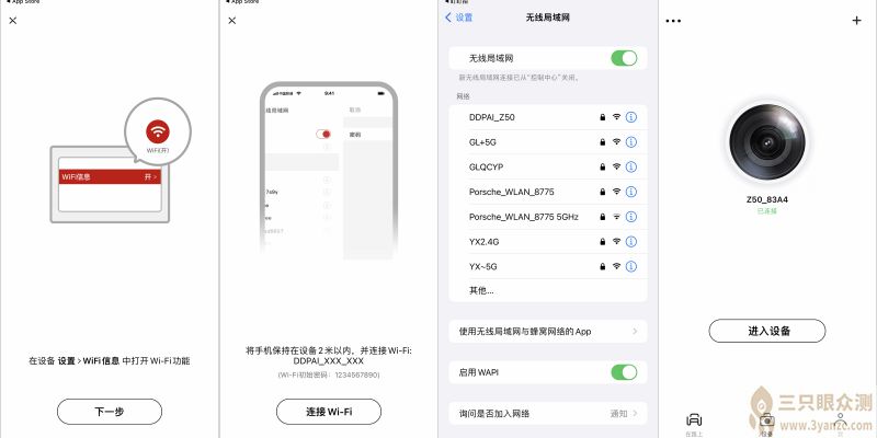 app 设备绑定.jpg