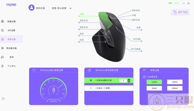 屏幕截图 2024-07-06 144258.png