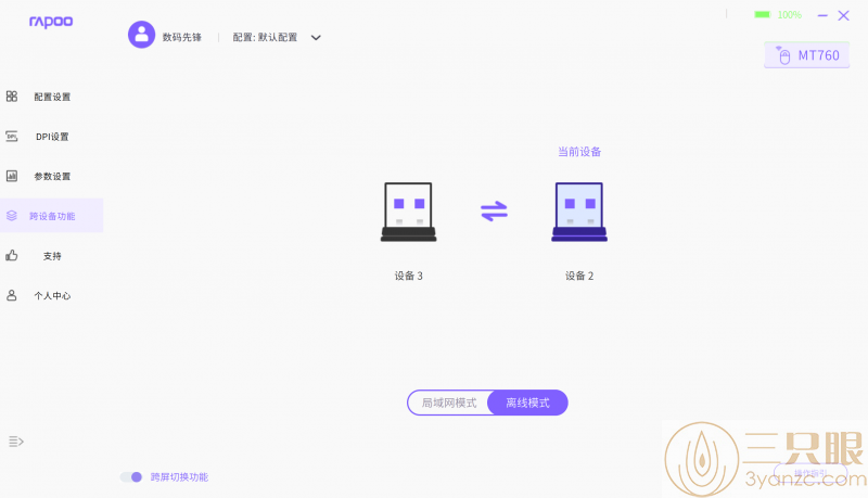 屏幕截图 2024-07-06 144222.png