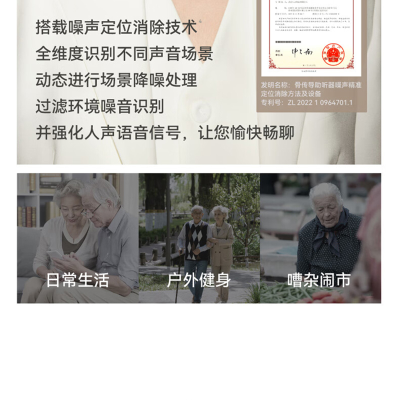 骨传导_20.jpg