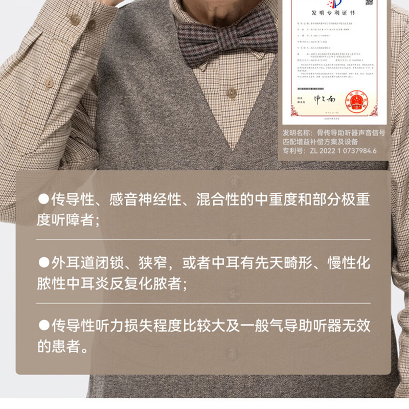 骨传导_09.jpg